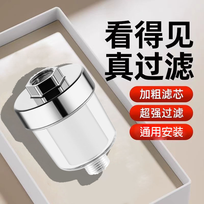 Shower head filter, household shower room water purifier, 5-micron pp cotton filter core, universal for bath filtration and water purification full figure