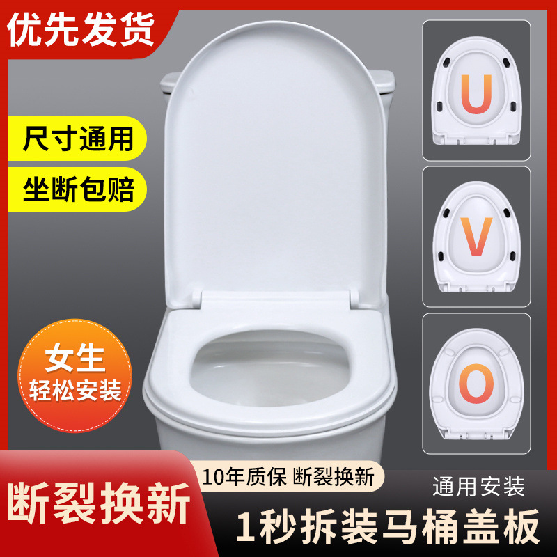Thickened toilet seat cover for household bathrooms, light noise, gentle drop, pressure-resistant, heavy-duty, anti-aging, universal, cross-border e-commerce Specification drawing