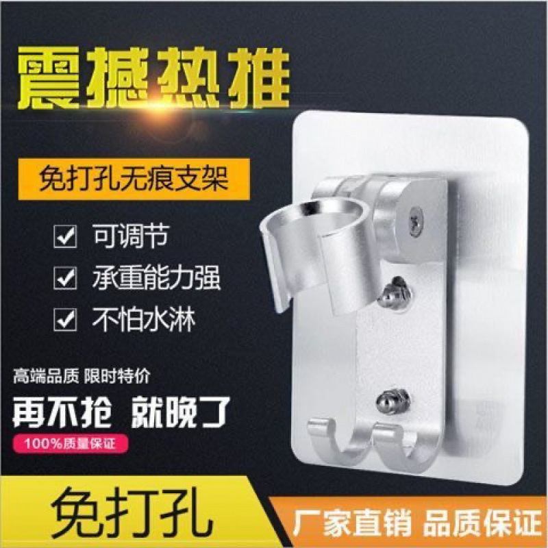 Multi-functional space aluminum showerhead stand without drilling, strong adhesive stand, adjustable nozzle, nail-free stand Specification drawing