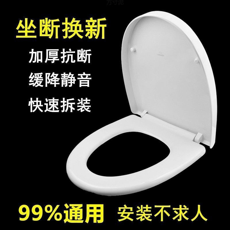 Universal thickened and durable old-fashioned toilet seat cover, U-shaped toilet seat cover, toilet accessories, seat cover Application Scenario
