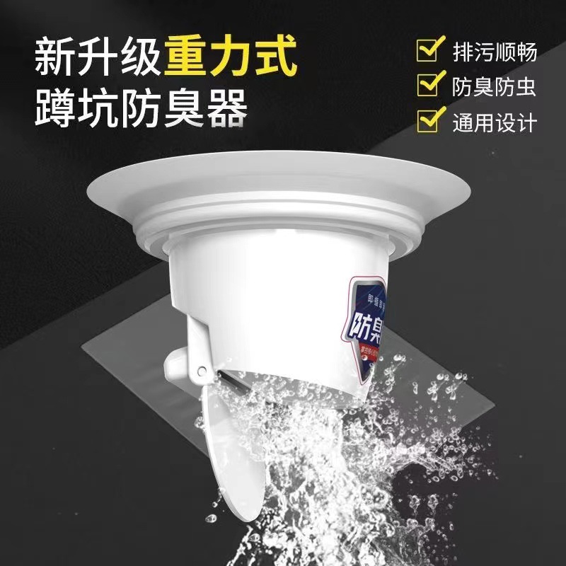 Anti-odor cover plate, odor blocking device, toilet wonder, drainage sealing device, pool anti-clogging, squat toilet, toilet bowl, bathroom full figure