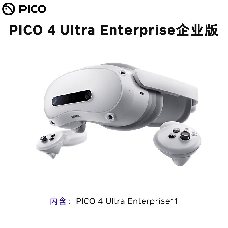 pico4 ultra Enterprise VR All-in-one Machine Smart PICO 4 Ultra Enterprise Edition details Picture