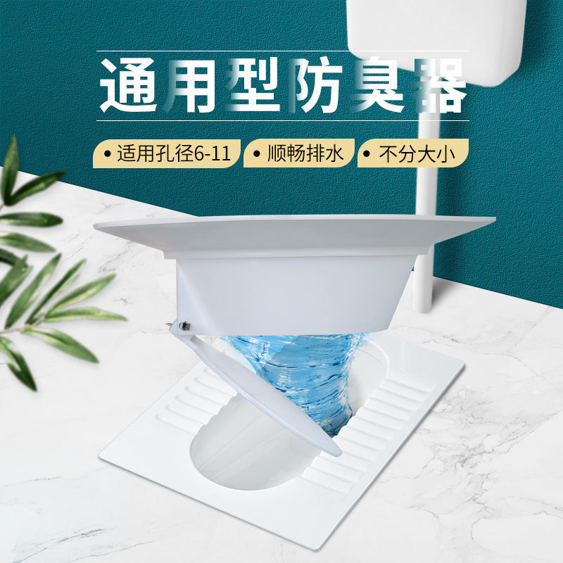 Squat toilet deodorizer, odor blocking device, universal squat toilet, squat pit deodorizer, toilet deodorizer core sealing cover plate type full figure
