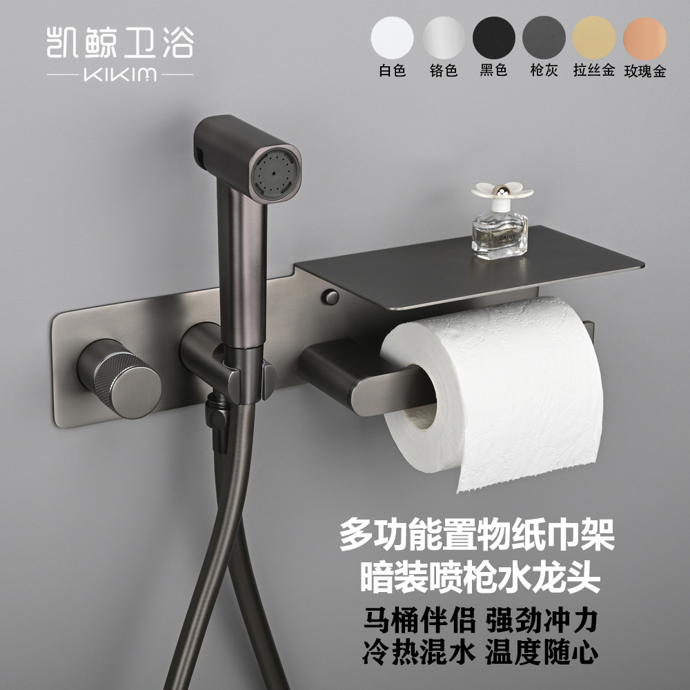 Bathroom toilet spray gun companion set, bathroom toilet cold and hot washbasin, concealed toilet spray gun with tissue holder full figure
