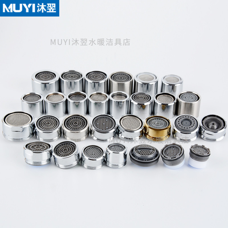 Wholesale faucet aerator accessories from the manufacturer, including faucet filters, water outlets, inner and outer wire mesh nozzles, anti-splash hair aerators details Picture
