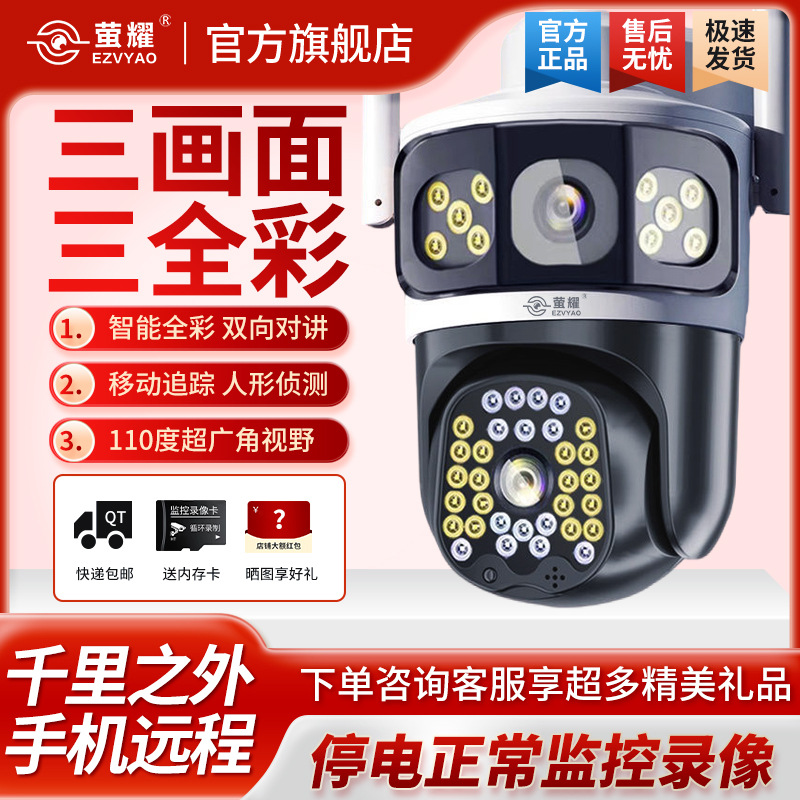 Surveillance manufacturer, camera wholesale, mobile phone remote monitor, home outdoor high-definition night vision, 360-degree without blind spots Application Scenario