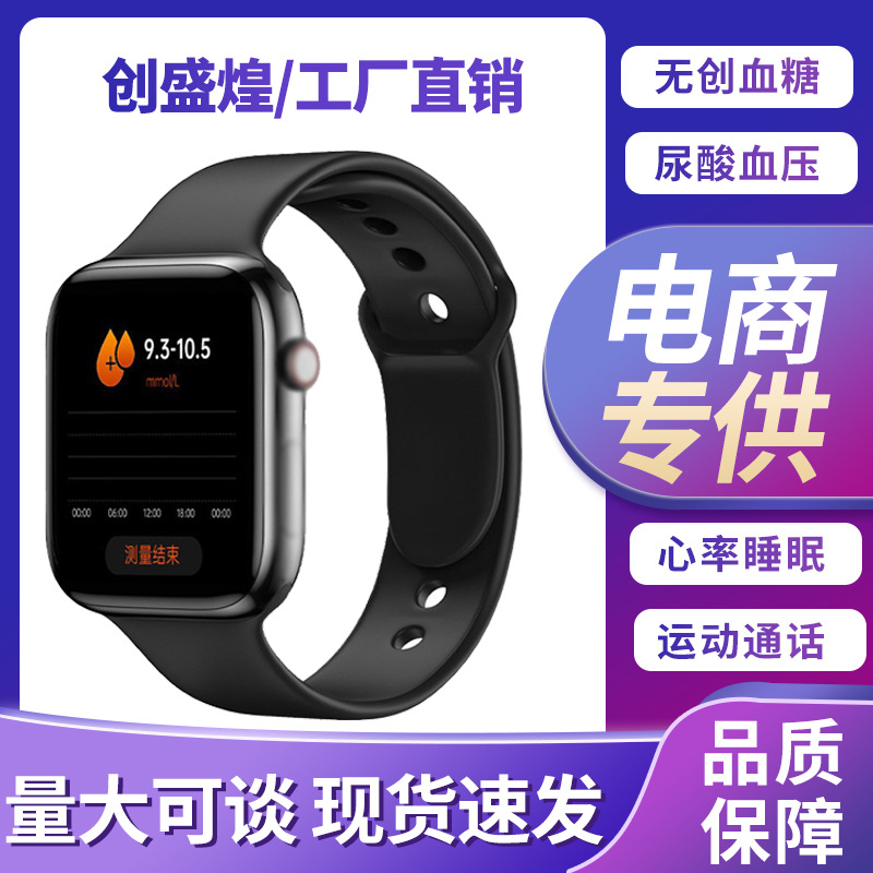 New high-precision real-time monitoring non-invasive blood sugar, blood pressure, heart rate and uric acid Huaqiangbei smart bracelet one-stop delivery full figure