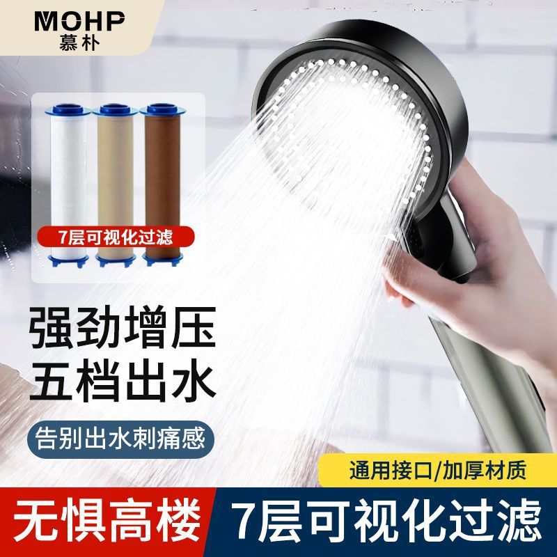 Pressurized filter showerhead, five-speed shower hand spray, household bathroom bath pressurized showerhead set wholesale Application Scenario