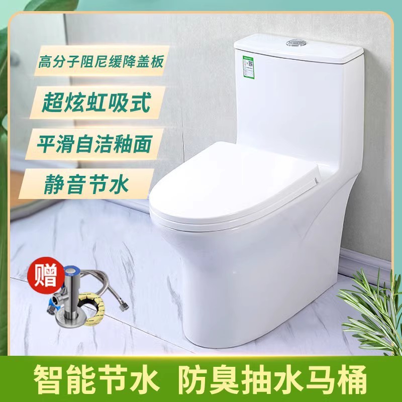 Siphonic toilet for bathroom, large-diameter water-saving toilet for household pumping, anti-odor, water-saving toilet for small-sized apartments full figure