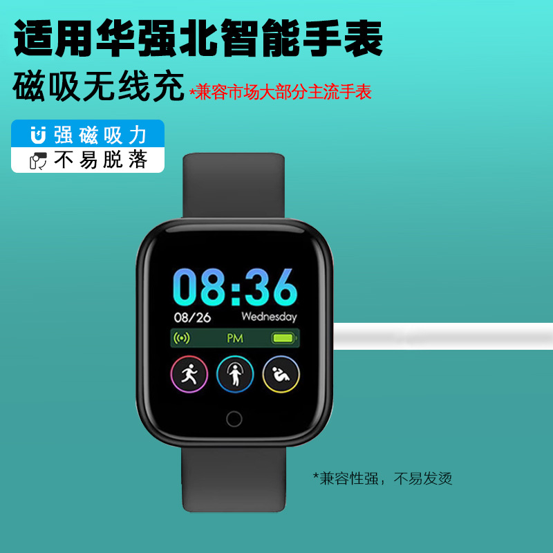 Compatible with Huaqiangbei smartwatches S8 and S9 charging cables, hello watch2/DT7 watch wireless charger full figure