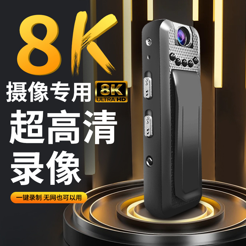 Camera, high-definition smart recorder, professional cycling video recorder, Douyin audio and video recording, law enforcement, Amazon full figure