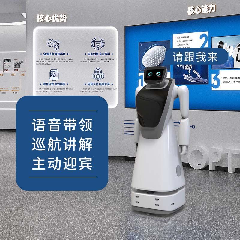 Intelligent commercial service robot, AI voice dialogue, exhibition hall guide, explanation, front desk welcome and reception robot details Picture