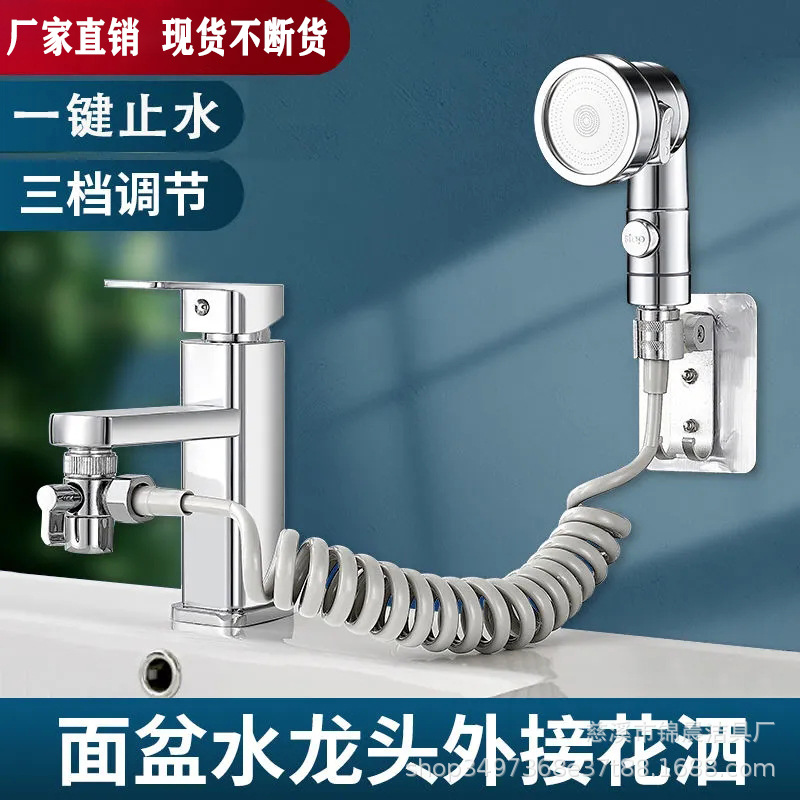 Shower head, washbasin, faucet, external connection, popular hair-washing wonder, extender, handheld small nozzle set for bathroom full figure