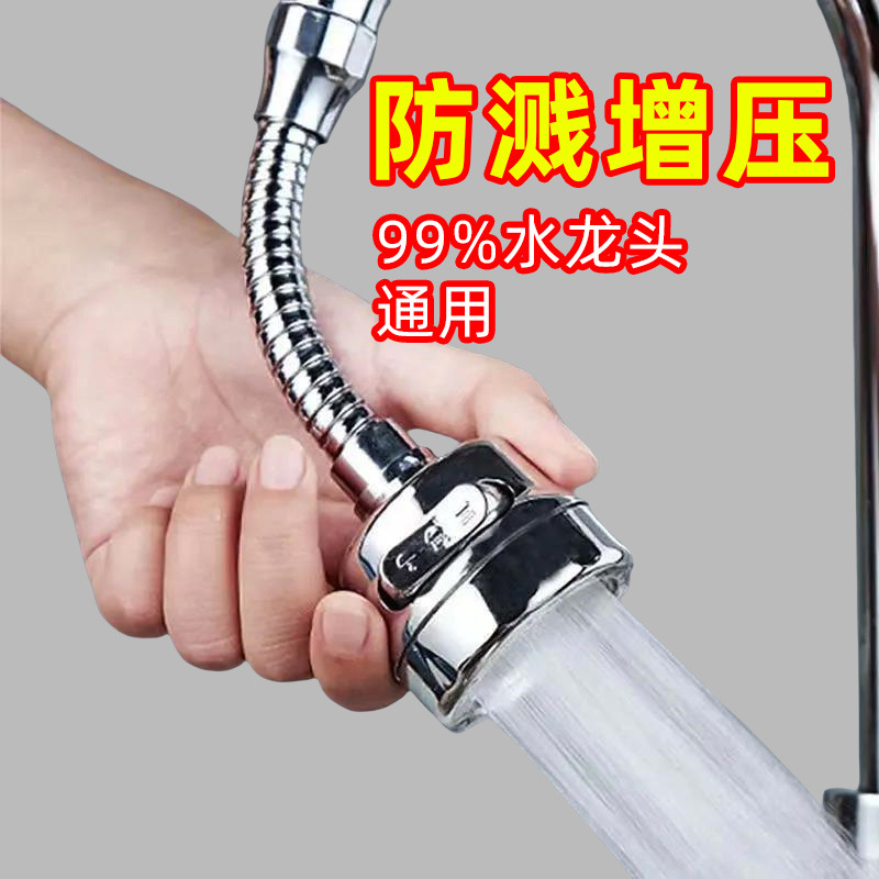 Universal joint, rotatable and extendable, universal shower head, splash-proof faucet, water purifier for household use. Direct selling hot details Picture