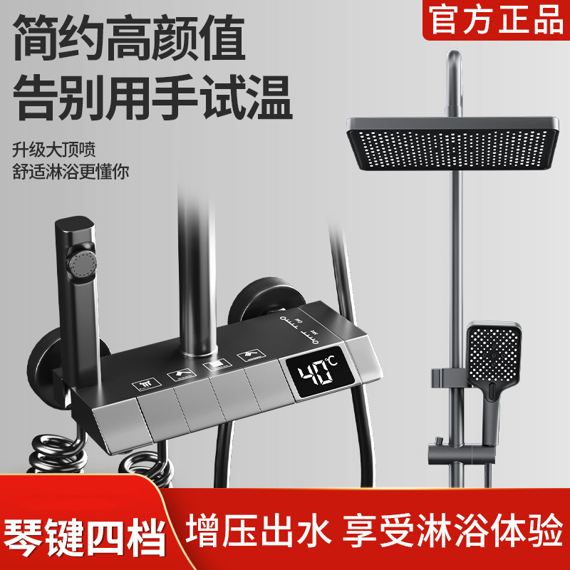 Shower head set, digital display constant-temperature shower, home bathroom, bathroom rain shower, pressurized shower head full figure
