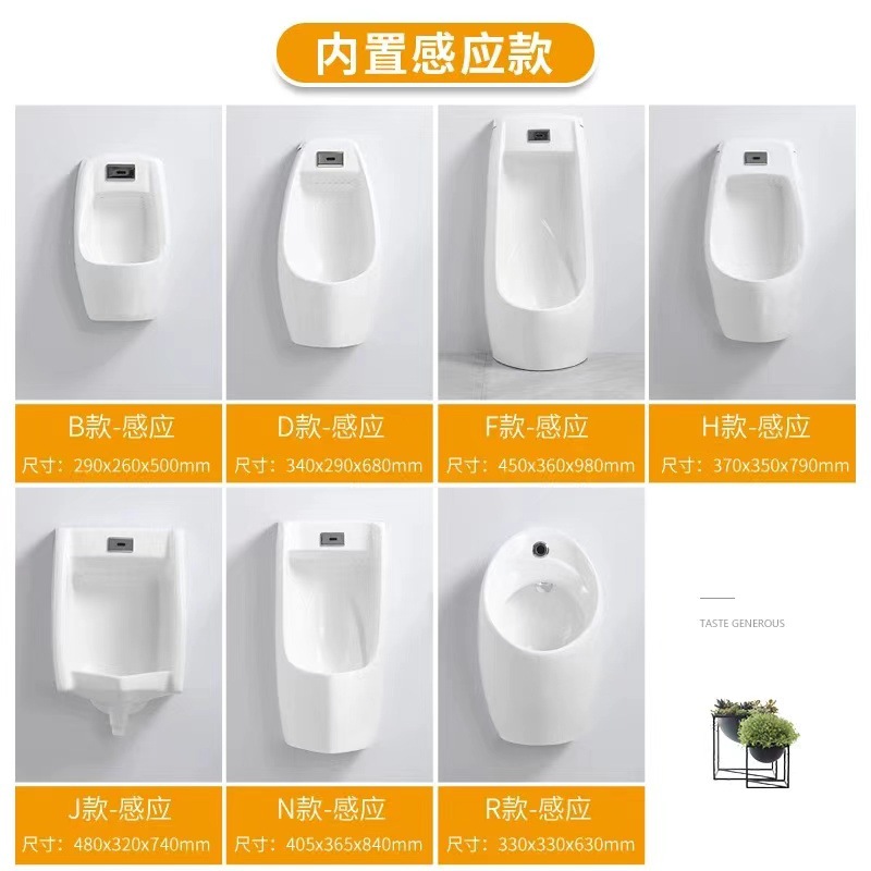Automatic sensor wall-mounted floor-standing urinal, men's urinal, household ceramic adult urinal Specification drawing