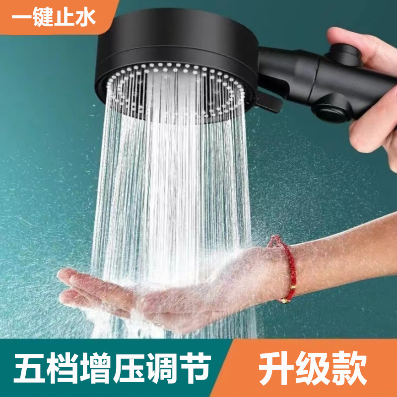 Pressurized showerhead, one-button water stop, five-speed shower, complete showerhead set for bathroom and toilet Specification drawing