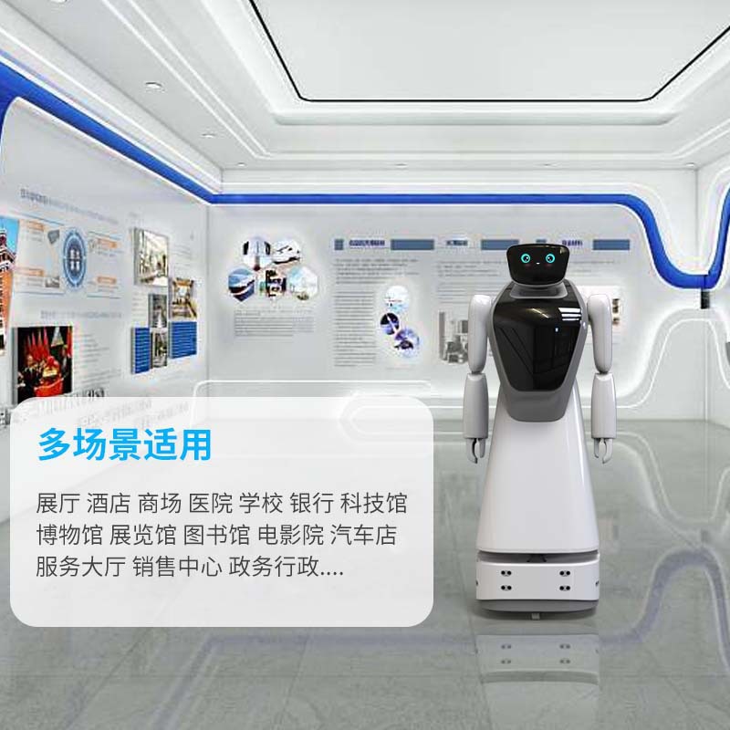 Intelligent commercial service robot, AI voice dialogue, exhibition hall guide, explanation, front desk welcome and reception robot Specification drawing