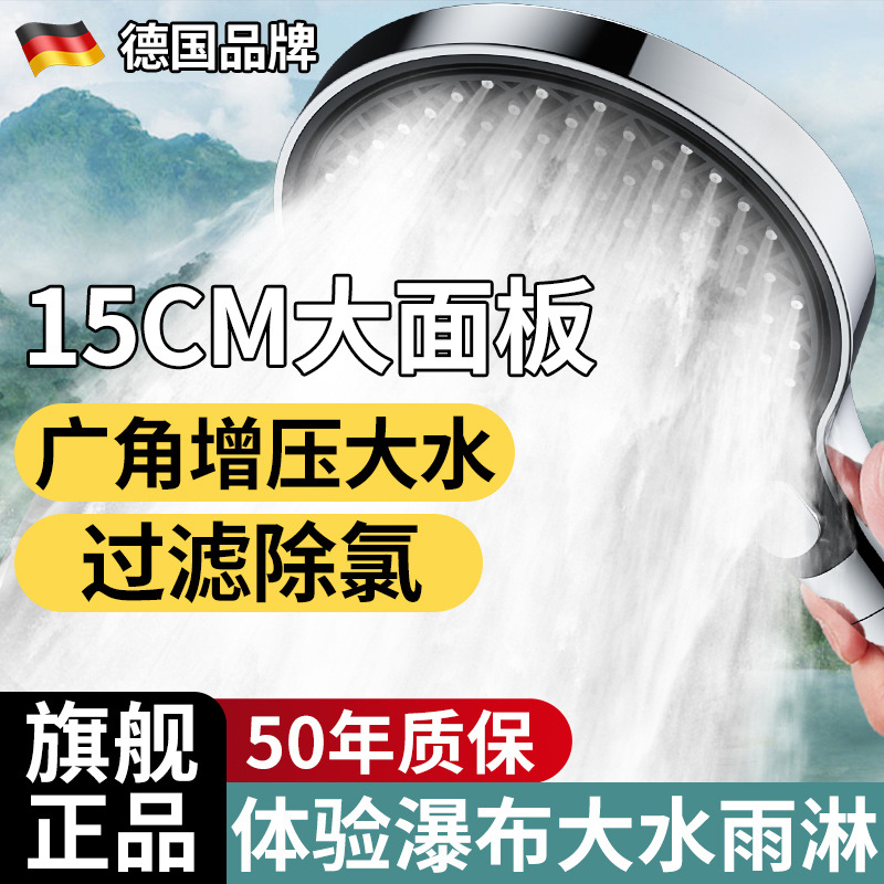 Pressurized shower head, super strong household bath, bathroom, rain shower heater, lotus pod set, filter flower sun-drying shower head full figure