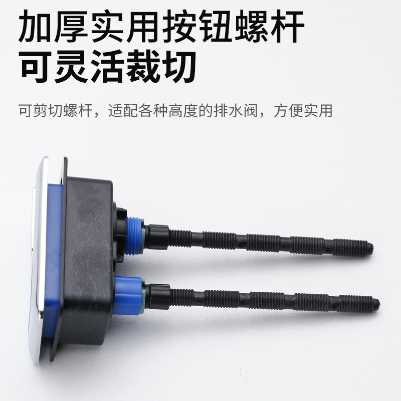 The universal toilet button, toilet lid switch, old model button, flushing device, household oval rectangular button, easy to install Specification drawing