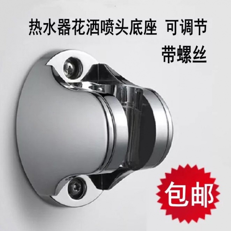 Perforated showerhead bracket, bathroom shower head hanging, rain shower and bathing accessories, universal adjustable fixed support base Application Scenario