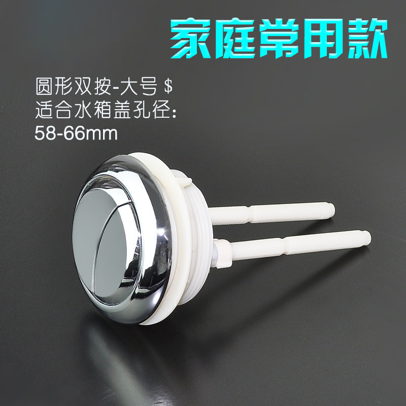 Circular toilet, double-button water tank, flush, toilet seat button, flush toilet button, toilet seat flushing accessories Application Scenario