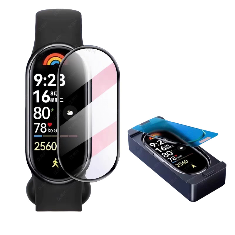 This NFC version full-screen coverage 9pro protective film is suitable for the Mi Band 9 positioning instant adhesion hot bending surface m8 band film Specification drawing