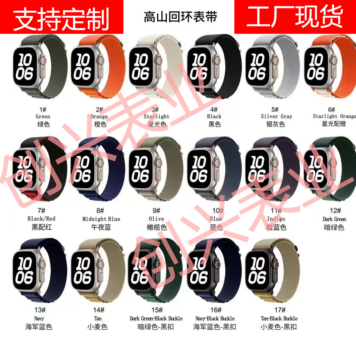 Suitable for applewatch with high-mountain loop nylon straps, iWatch 10th generation S9 Apple Watch ultra straps full figure
