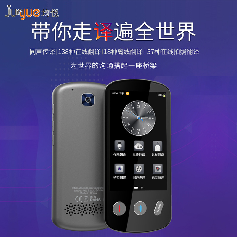 Intelligent translation machine, real-time accurate offline translation pen, Russian translation, simultaneous interpretation translation machine, P60 translator