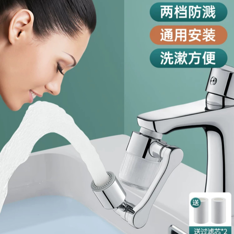 Electroplated rotating universal mechanical arm faucet, bathroom anti-splash faucet, toiletry wonder, rotating filter faucet Specification drawing