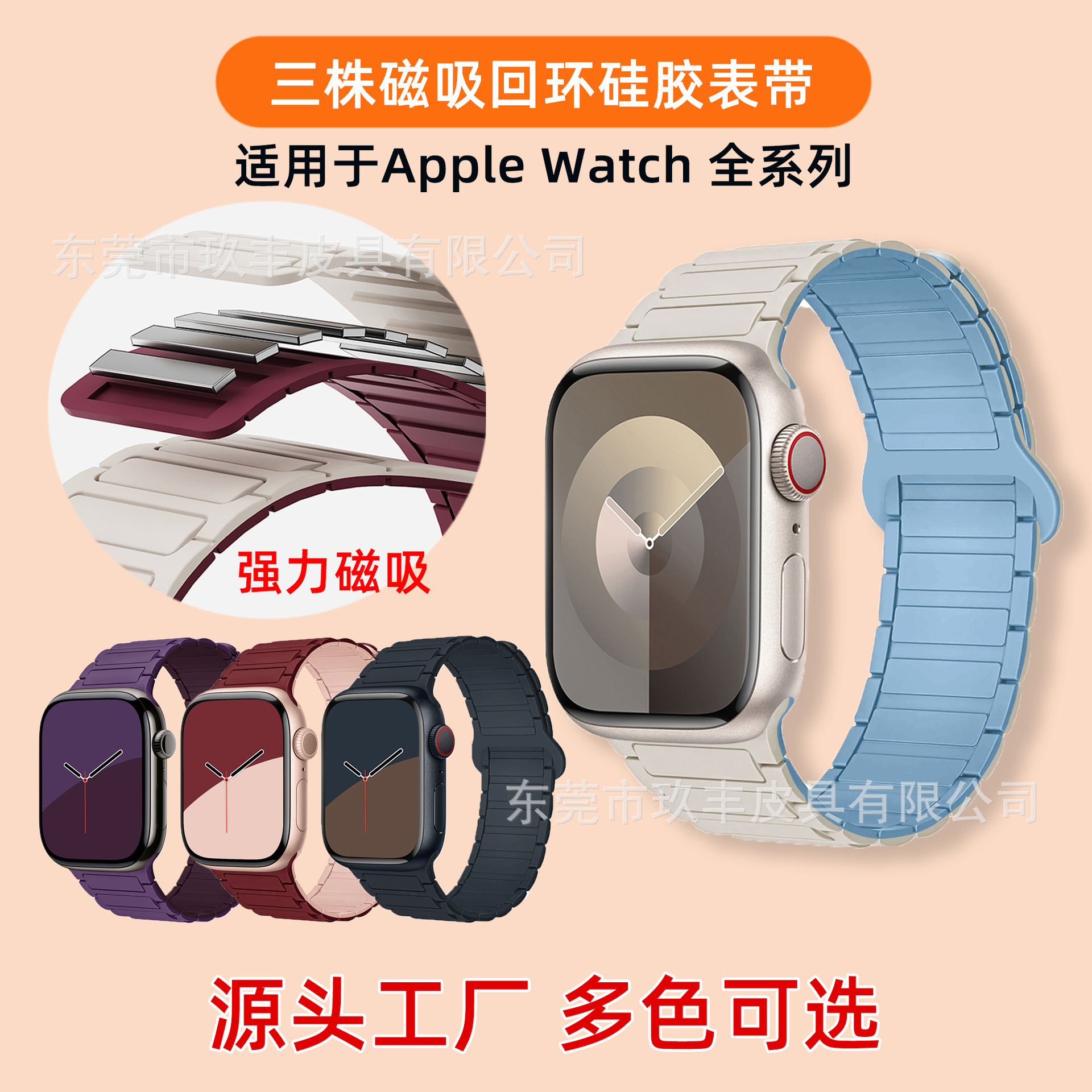 It is compatible with the Apple iwatch6789 generation S10 dual-color reverse buckle watch strap Ultra2 three-piece magnetic silicone watch strap full figure