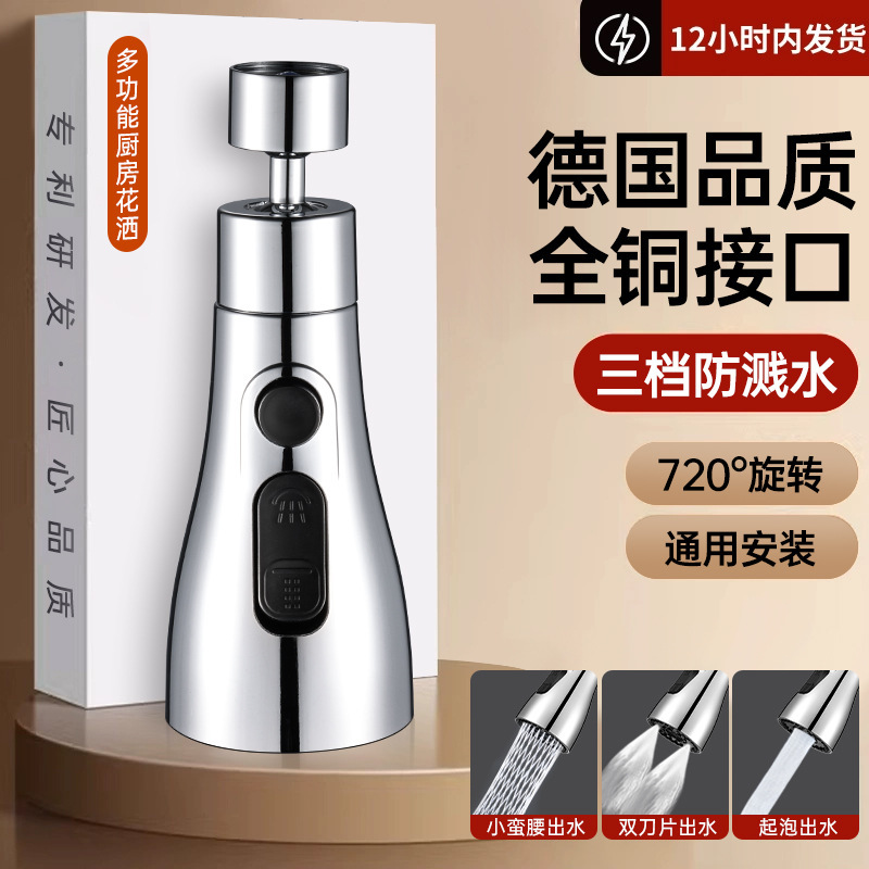 Kitchen faucet anti-splash water magic tool, universal extender for sink, pressure-increasing shower nozzle extension universal joint details Picture