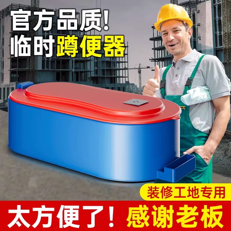 Simple decoration special squat toilet, simple toilet, temporary disposable flushable plastic sitting toilet, can be sat on after defecation Specification drawing