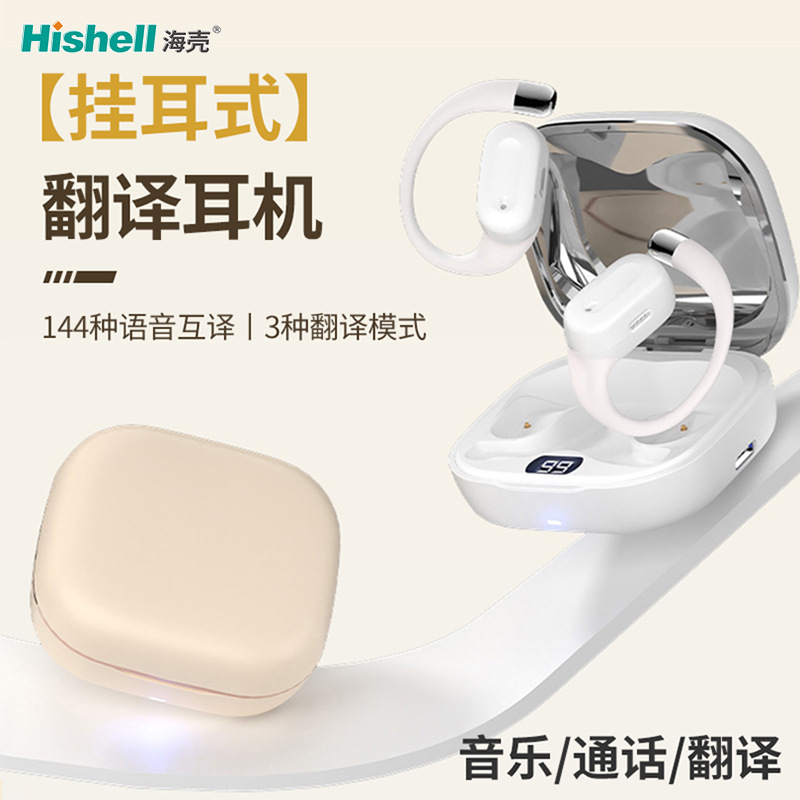 The new open product OWS08 over-ear Bluetooth translation headphones support real-time translation between 144 multiple languages full figure