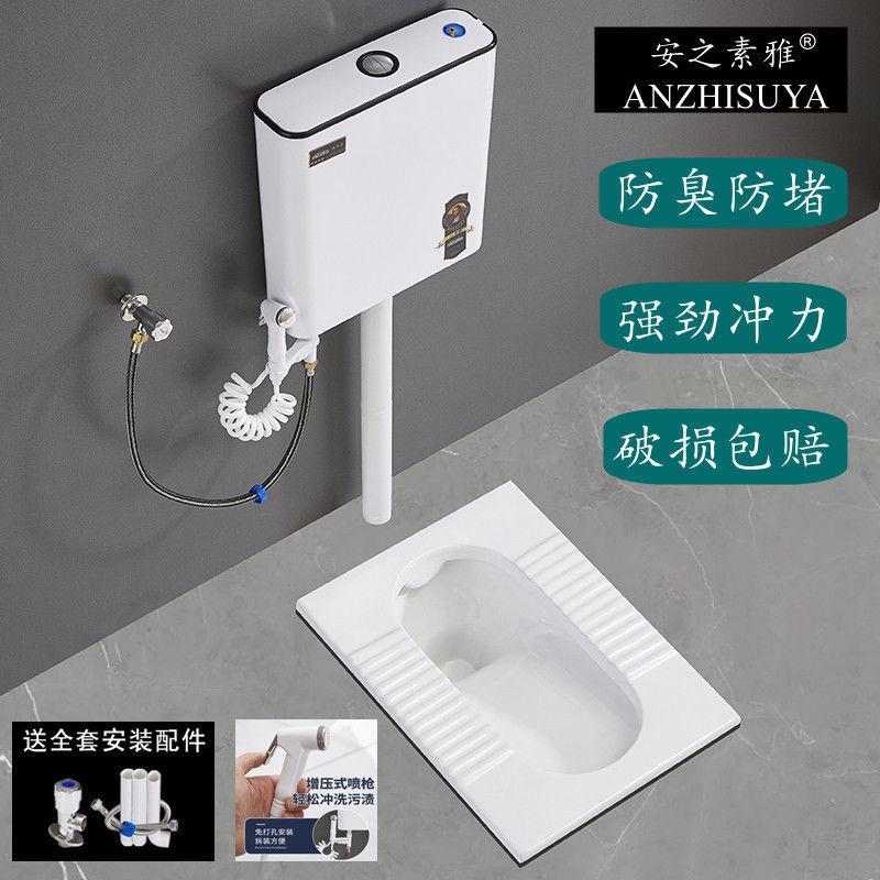 Household ceramic squat toilet, anti-odor toilet bowl, toilet bowl, squat toilet, flushing tank complete set full figure