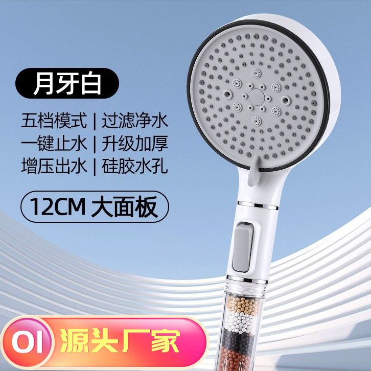 Filter, spray, pressurized, large panel, five-speed showerhead, home shower, handheld with hose set, cross-border showerhead full figure