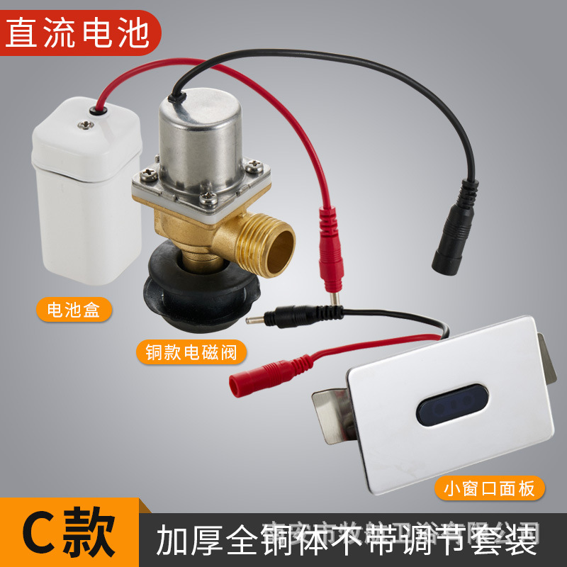Fully automatic urinal sensor, toilet urinal, automatic flushing device, complete set of intelligent flushing valve, complete set of accessories Specification drawing