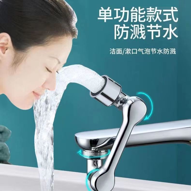 Mechanical arm 1080 degree universal faucet rotation water outlet foaming device extension water nozzle joint anti-splash rocker arm full figure