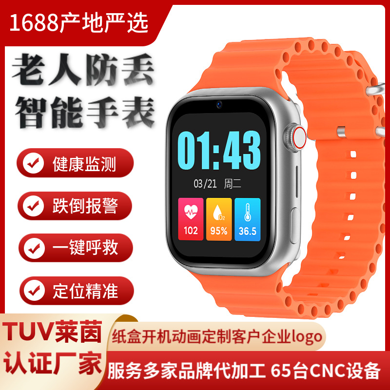 5G elderly positioning smartwatch, anti-dementia for the elderly, anti-wandering gps tracking device, anti-wandering locator wristband full figure