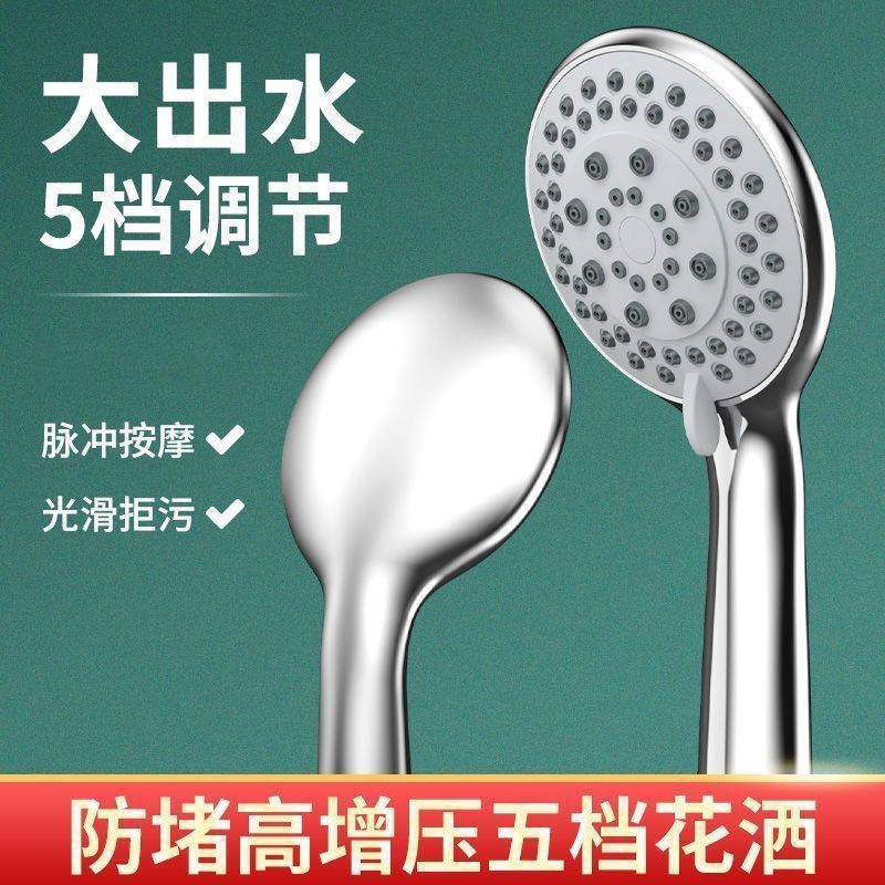 Household water heater pressurized shower, shower hole, nozzle set, shower head, rain shower, bathroom bath, showerhead manufacturer details Picture