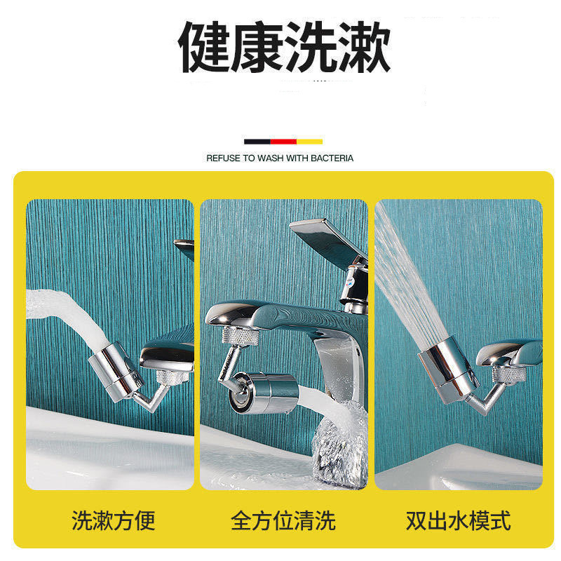 Universal faucet washbasin, 720-degree rotatable, splash-proof, kitchen and bathroom extension water-saving mouthwash foaming device Specification drawing