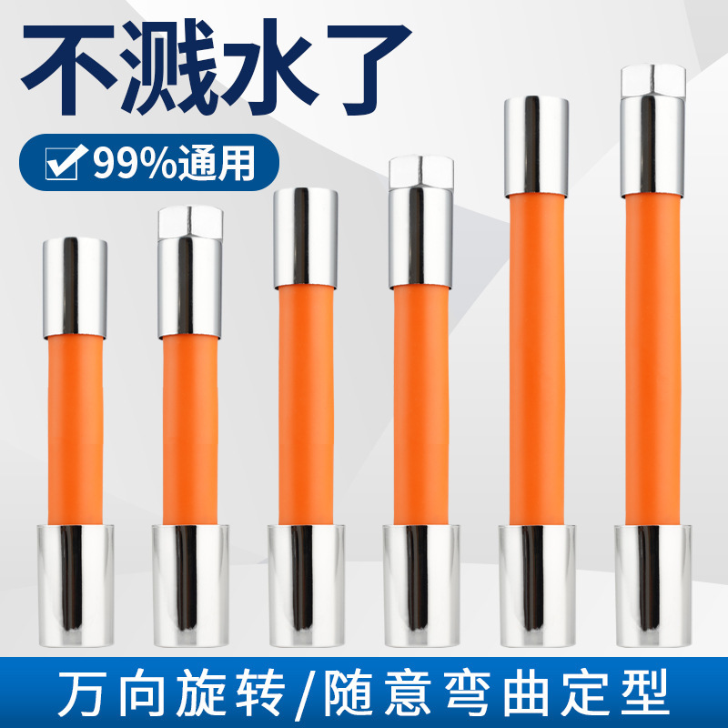 Faucet extension pipe, kitchen washing machine universal universal pipe, bending and shaping hose extender accessories, splash head Specification drawing