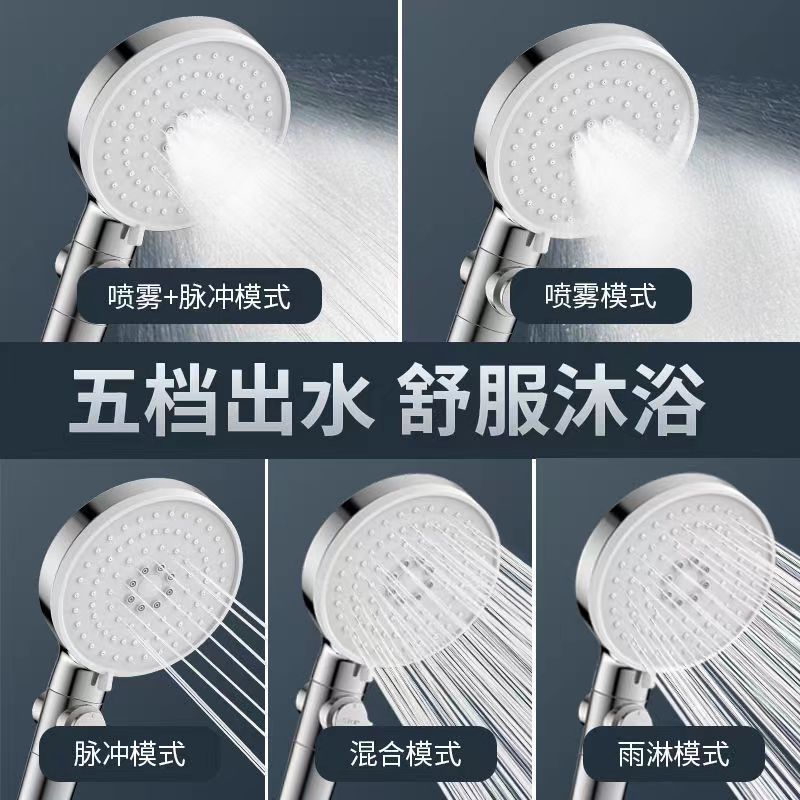 Large panel spray five-speed showerhead with large water output, multi-functional pressurized shower head, frosted hand-held showerhead set details Picture