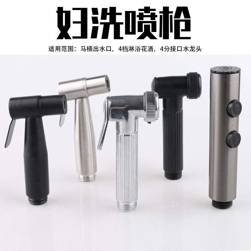 Toilet flushing spray gun, faucet, feminine wash, pressurized nozzle, toilet and bathroom flushing gun, companion high-pressure household Specification drawing