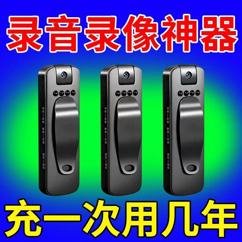 Wireless ultra-clear recording camera, video recording camera, law enforcement recorder, network camera, smart cross-border camera, free shipping full figure