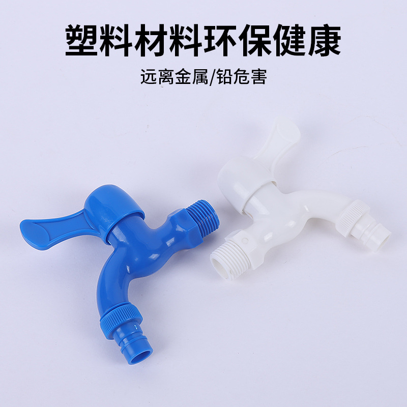 Plastic PVC washing machine faucet, outdoor mop, sink nozzle, 4-point universal engineering single-cooling quick-opening manufacturer wholesale Specification drawing