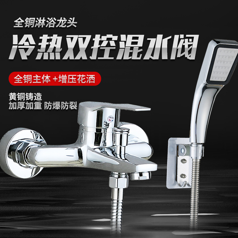 All-copper shower head set, bathroom hot and cold water faucet, three-in-one bathtub faucet switch, pressurized nozzle, mixing valve details Picture