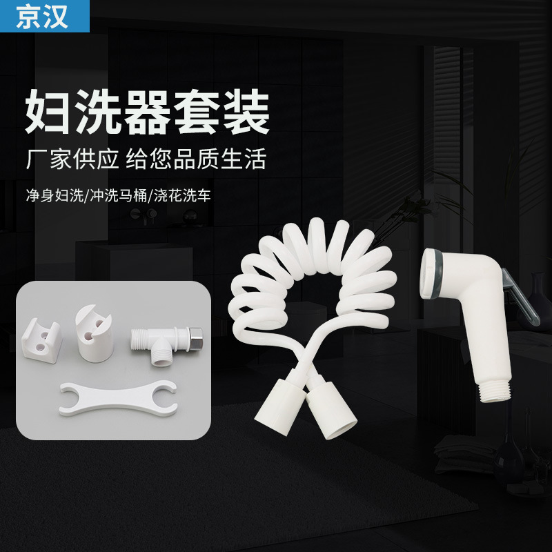Cross-border toilet spray gun set, one in and two out, bathroom, balcony, women's wash, flusher, small spray gun, toilet companion full figure