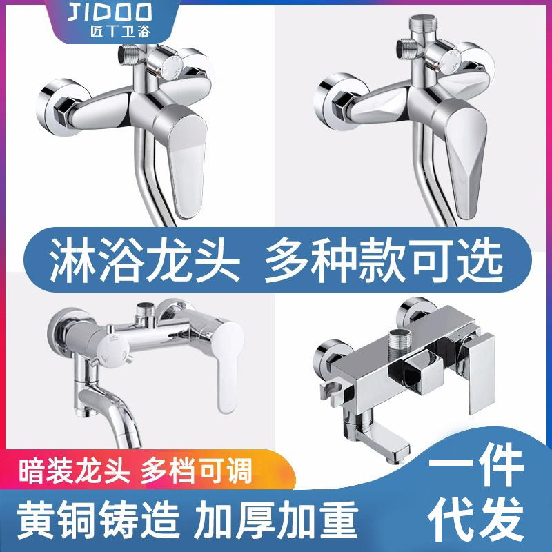 Shower faucet accessories, switch, hot and cold water mixing valve, bathroom shower head, rain shower, three-speed shower faucet full figure