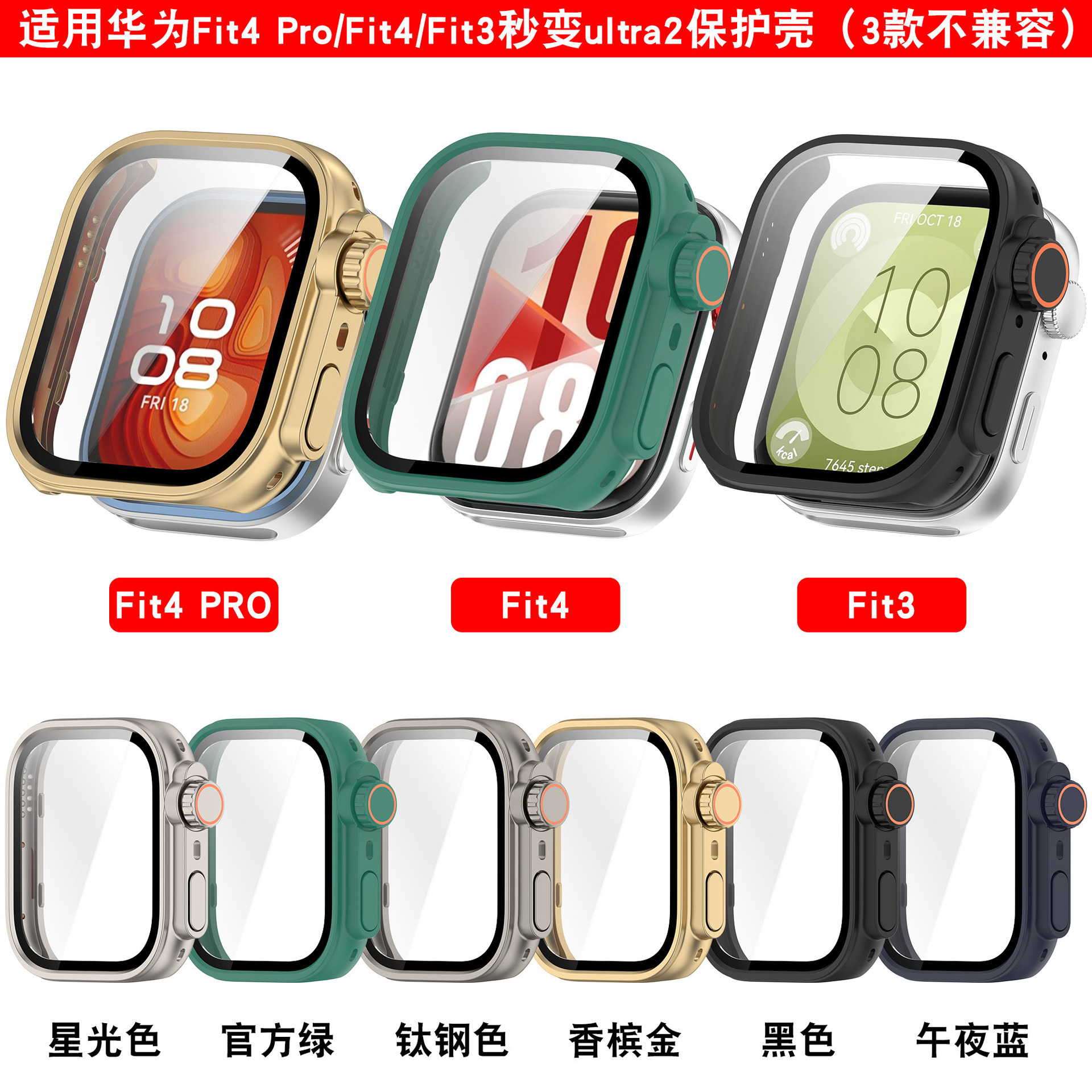 Factory wholesale of tempered film for Huawei Fit4 protective cases. Watch Fit4 Pro can be instantly transformed into a case for Huawei fit3 details Picture